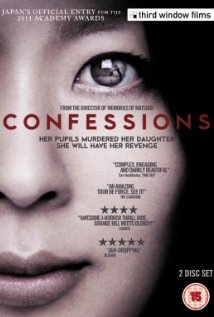 告白